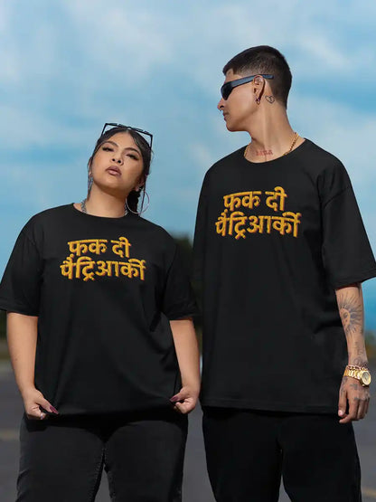 Couple wearing Fuck the Patriarchy - Black Oversized Cotton T-Shirt