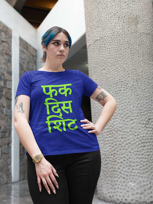 Fuck this Shit - Hindi - Women's Cotton T-Shirt