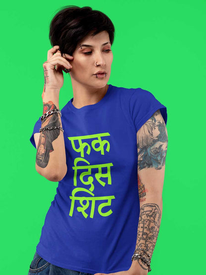 Fuck this Shit - Hindi - Women's Cotton T-Shirt